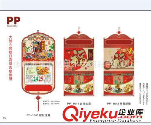 掛歷吊牌/臺歷/掛歷/月歷/藝術紙臺歷/豎式臺歷/上海臺掛歷印刷廠原始圖片2