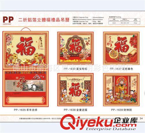 掛歷吊牌/臺歷/掛歷/月歷/藝術紙臺歷/豎式臺歷/上海臺掛歷印刷廠原始圖片3