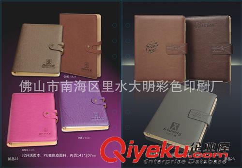 順德gd皮面筆記本，商務(wù)記事本廠家，仿zp筆記本定制