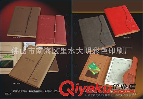 記事本-不計成本批發-佛山大量批發2015年年歷版活頁裝記事本原始圖片2