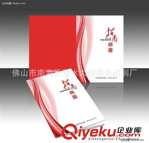 畫冊(cè)印刷-佛山畫冊(cè)印刷-中山畫冊(cè)定做-順德畫冊(cè)設(shè)計(jì)-宣傳畫冊(cè)印刷