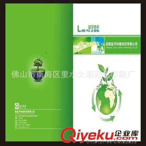 畫冊印刷-佛山畫冊印刷-中山畫冊設(shè)計-順德宣傳畫冊制作原始圖片3