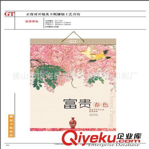 佛山畫冊印刷/順德畫冊設(shè)計/中山彩色單張畫冊印刷/157畫冊印刷