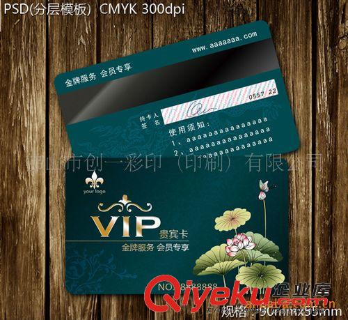[加工]-佛山平又快畫冊(cè)加工印刷/中山四色PVC卡印刷/不干膠印刷原始圖片2