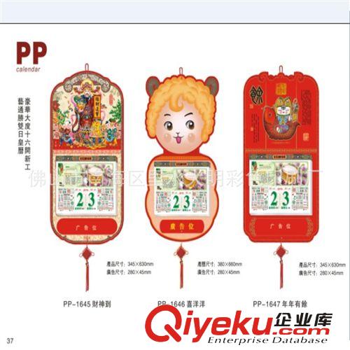 順德大良掛歷定做-大良掛歷批發(fā)-大良專版掛歷順德制作原始圖片3