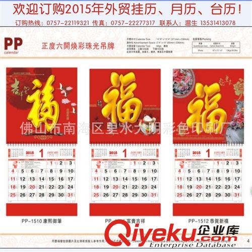 批發(fā)蛇年P(guān)VC吸塑掛歷 供應(yīng)多樣PVC掛歷- 廠家直銷
