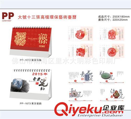 專業(yè)定做佛山掛歷，掛歷 月歷(價(jià)格優(yōu)惠,質(zhì)量?jī)?yōu)原始圖片3