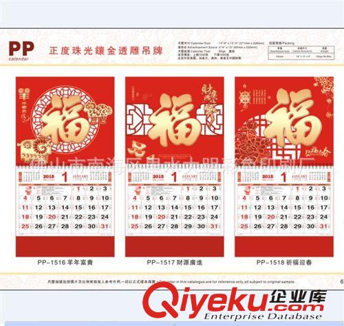 專業(yè)定做佛山掛歷，掛歷 月歷(價(jià)格優(yōu)惠,質(zhì)量?jī)?yōu)