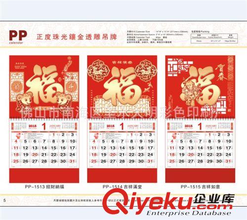 生產(chǎn)廠(chǎng)家大批量訂制定做廣告臺(tái)掛歷印刷原始圖片3