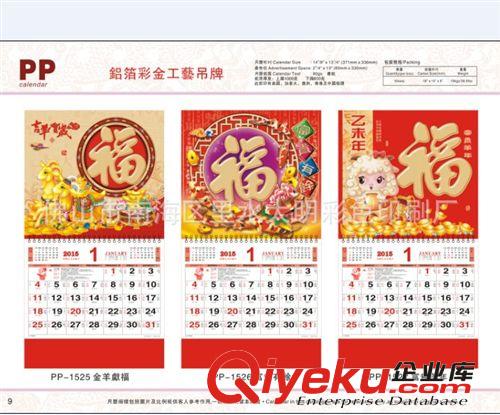 生產(chǎn)廠(chǎng)家大批量訂制定做廣告臺(tái)掛歷印刷