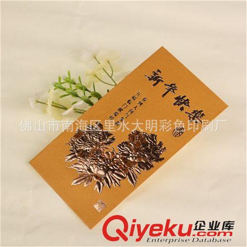 紅包（利是封）（利事封）價格 佛山 中山 中國供應(yīng)商批發(fā)商