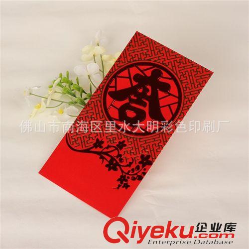 鶴山利是封紅包批發(fā)-江門紅包利是封定做-廣東利是封印刷廠原始圖片3