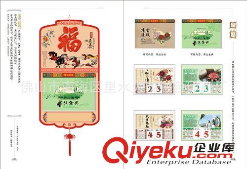 廣東日歷掛歷批發/佛山掛歷臺歷制作/中山大班臺墊訂做原始圖片2