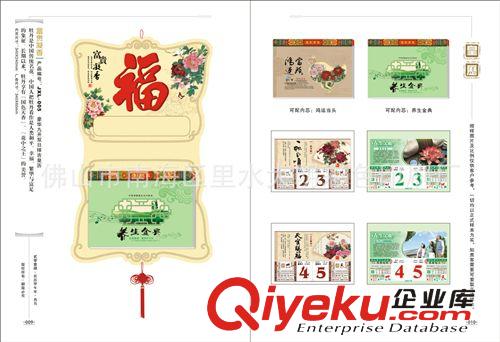廣東日歷掛歷批發/佛山掛歷臺歷制作/中山大班臺墊訂做原始圖片3