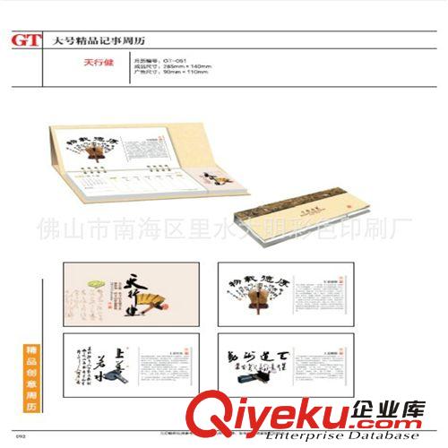 高檔水晶臺歷工藝品直銷 佛山 量大從優 可印制LOGO