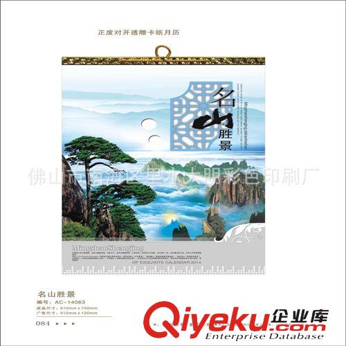 順德無紡布袋掛歷定做-佛山芳藤掛歷批發(fā)-中山商務掛歷批發(fā)