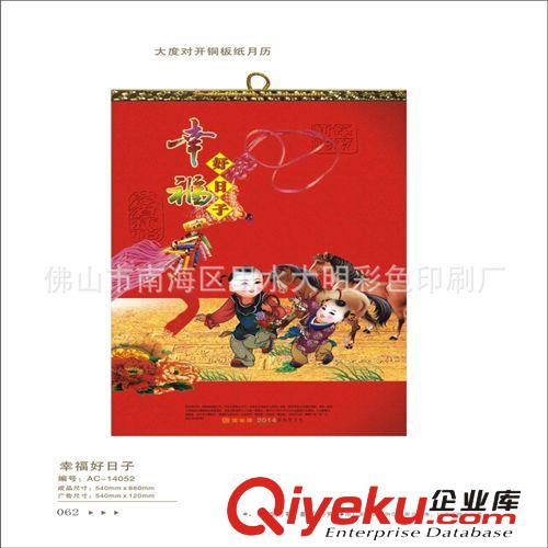 順德無紡布袋掛歷定做-佛山芳藤掛歷批發(fā)-中山商務掛歷批發(fā)