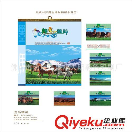 順德無紡布袋掛歷定做-佛山芳藤掛歷批發(fā)-中山商務掛歷批發(fā)