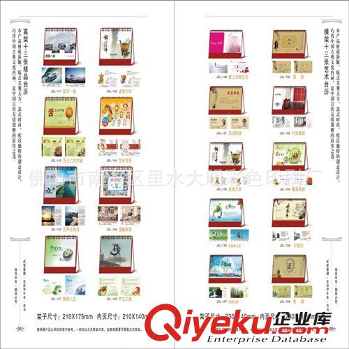 廠家火熱銷售仿皮臺(tái)歷 臺(tái)歷 水晶臺(tái)歷 專版廣告商務(wù)臺(tái)歷定制原始圖片3