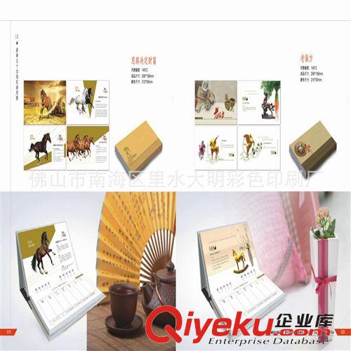 【批發(fā)定做】佛山臺(tái)歷 周歷臺(tái)歷 廣告臺(tái)歷 佛山廠家直銷原始圖片3