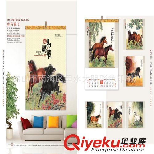 【批發(fā)定做】佛山臺(tái)歷 周歷臺(tái)歷 廣告臺(tái)歷 佛山廠家直銷