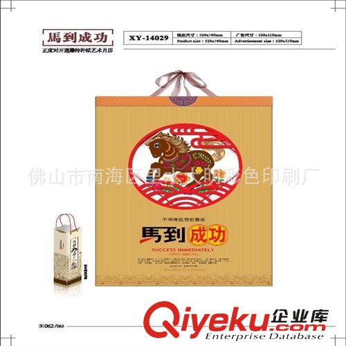 供應(yīng)掛歷臺(tái)歷批發(fā)佛山，掛歷批發(fā)銷售中心,中山掛歷印刷批發(fā)廠家原始圖片3