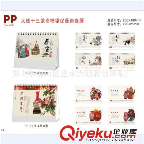 高檔紅木臺歷定制廠家直銷！周歷、撕歷、吊歷、佛山順德生產(chǎn)廠家