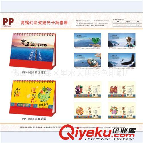 高檔紅木臺歷定制廠家直銷！周歷、撕歷、吊歷、佛山順德生產(chǎn)廠家