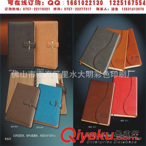 大良記事本定做-佛山PU記事本制作-中山專業(yè)學(xué)生記事本印刷定做原始圖片2