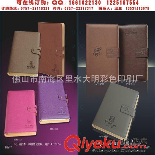 大良記事本定做-佛山PU記事本制作-中山專業(yè)學(xué)生記事本印刷定做原始圖片3