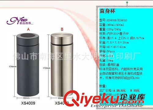 中山不銹鋼保溫杯定做-佛山定做保溫杯禮品杯-順德平價保溫杯原始圖片2