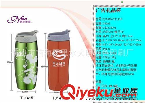 中山不銹鋼保溫杯定做-佛山定做保溫杯禮品杯-順德平價保溫杯原始圖片3