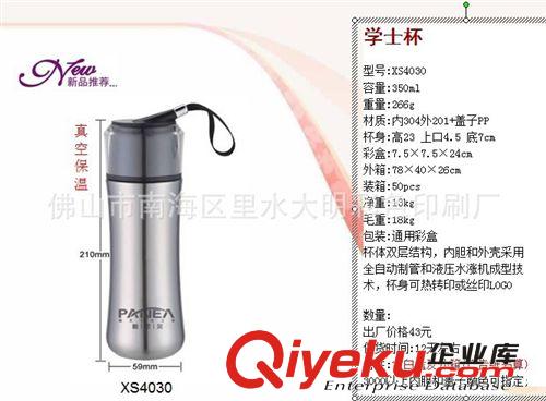 禮品佛山保溫杯定做-佛山廣告杯批發保溫杯-佛山中山保溫杯廠原始圖片2