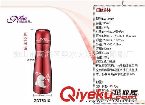 禮品佛山保溫杯定做-佛山廣告杯批發保溫杯-佛山中山保溫杯廠原始圖片3