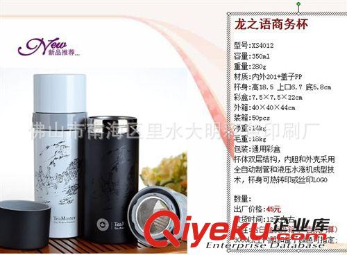 中山禮品保溫杯定做-中山不銹鋼保溫杯批發-中山保溫杯印刷廠家原始圖片2
