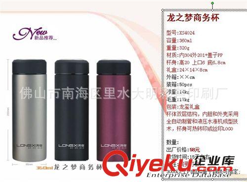 中山禮品保溫杯定做-中山不銹鋼保溫杯批發-中山保溫杯印刷廠家原始圖片3