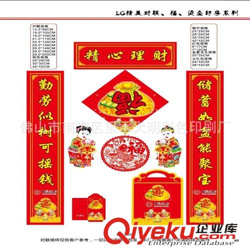 廣東佛山中山銅版紙對聯(lián)批發(fā) 花邊金字春聯(lián) 1.3米1.48米157克對聯(lián)