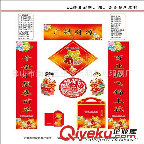 廣東佛山中山銅版紙對聯批發 花邊金字春聯 1.3米1.48米157克對聯原始圖片3