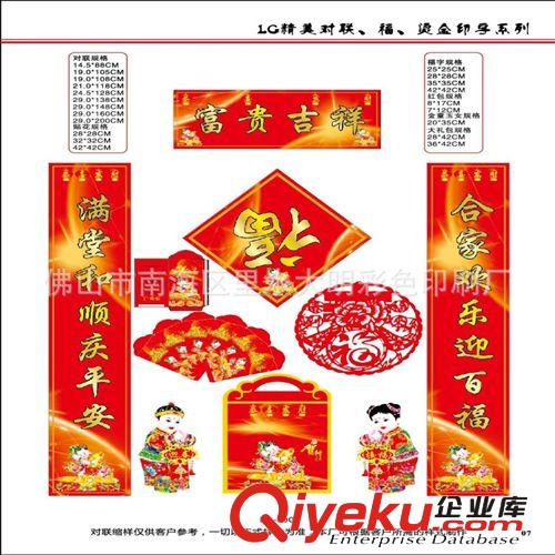廣東肇慶高腰生產(chǎn)供應禮品對聯(lián)、春聯(lián)