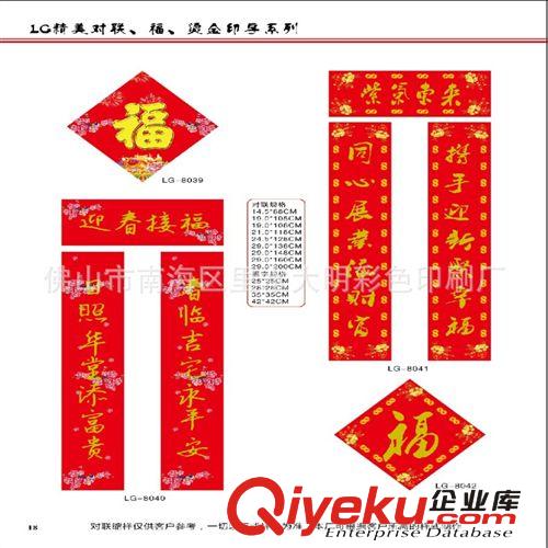 供應佛山平安6件套對聯(lián)大禮包、全國版平安大禮包、對聯(lián)禮包
