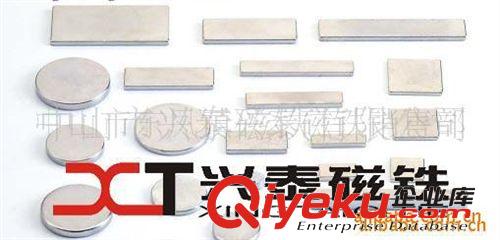 廠家供應高品質磁鈕，磁扣，釹鐵硼