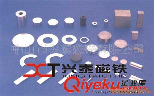 廠家供應高品質(zhì)磁鈕
