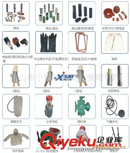 【現貨批發，質量保證】批發噴砂機配件，價格優惠，質量可靠。
