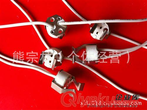 LED節能燈燈頭燈座-帶彈夾G5.3陶瓷老化檢測燈座