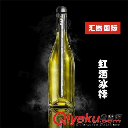 紅酒冰棒恒溫棒溫度棒伴侶紅酒冷藏伴侶啤酒冰 酒棒原始圖片2