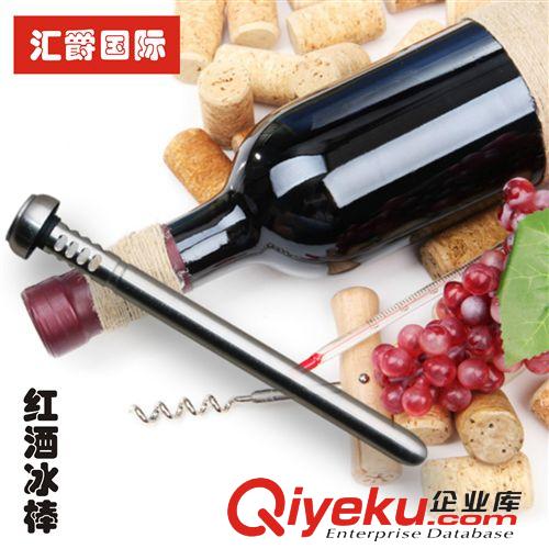 紅酒冰棒恒溫棒溫度棒伴侶紅酒冷藏伴侶啤酒冰 酒棒原始圖片3