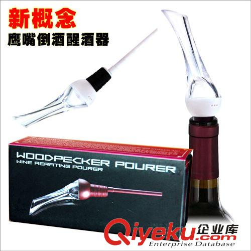【匯爵】鷹嘴倒酒器 倒酒醒酒器 紅酒倒酒器 快速醒酒器直嘴醒酒