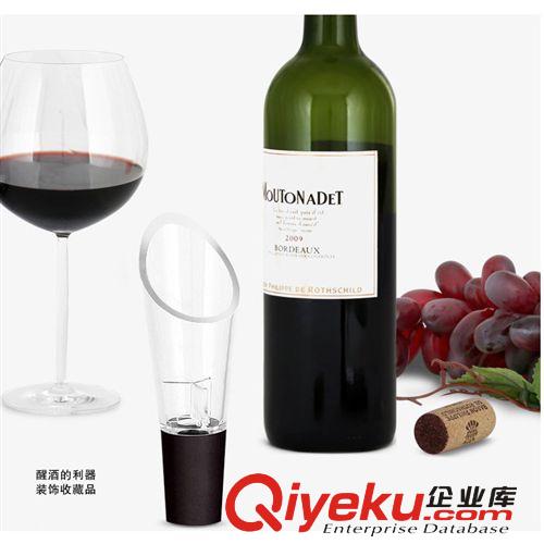 【汇爵】葡萄酒导酒器 分流器 酒具促销品 高三片红酒倒酒醒酒器