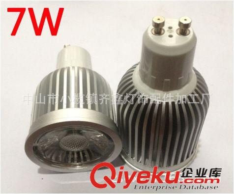 廠家直銷(xiāo) 熱賣(mài) 新款車(chē)鋁7W射燈外殼 COB射燈 LED燈杯套件批發(fā)供應(yīng)