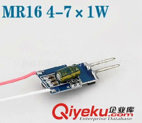 低壓AC/DC12V 4-7*1W MR16射燈燈杯電源 7W MR16驅(qū)動(dòng)電源
